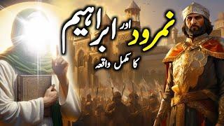 Complete Story of Prophet Ibrahim a.s | Hazrat Ibrahim A.S Ka Waqia | Hazrat Ibrahim@ZubairSaafi