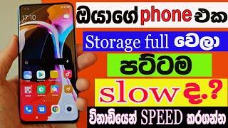 How To Storage Full Problem Fix All Phone | Storage full problem sinhala | Storage full android phon