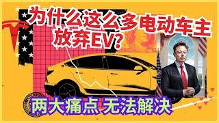 为什么消费者选择不复购电动车？采访了N多车主得出的结论……