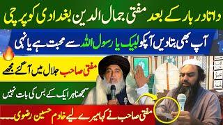 Mufti Jamal Ud din Baghdadi about Allama Khadim Hussain Rizvi | Jamal Uddin Vs Khadim Hussain Rizvi