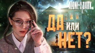 | 1 | STREAM | Alone in the Dark - Почти Silent Hill | НОВИНКА  ПРОХОЖДЕНИЕ