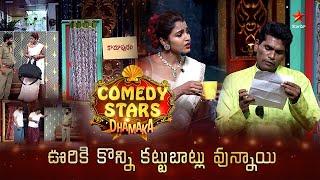 Chammak Chandra & Team Highlight Comedy | Comedy Stars Episode 19 Highlights | Season 3 | Star Maa