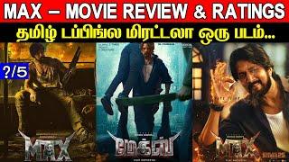 MAX - Movie Review & Ratings | Padam Worth ah ? | Tamil Dubbing Movie