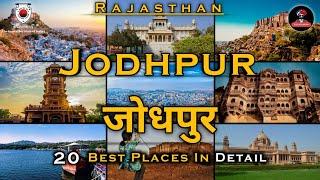 20 Best Places To Visit In Jodhpur | Jodhpur Tourist Places | Jodhpur - Rajasthan Tourism