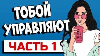 Как управлять людьми? Часть 1 #shorts #апвоут