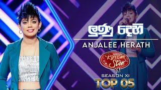 Lunu Dehi (ලුණු දෙහි) |  Anjalee Herath  | Dream Star Season 11 | TV Derana