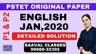 P1+P2 ENGLISH PREVIOUS YEAR PAPER DISCUSSION 2020 PSTET || M: 99888-32392