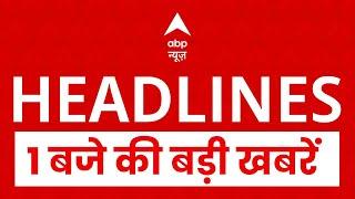 Top News today : दोपहर 1 बजे की बड़ी खबरें। Maharashtra Politics