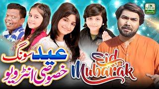 Nawal Khan , Ajwa Baloch & Abdul Muqeet Interview | Eid Song Shooting | Pehchan Pakistan