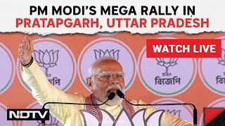 PM Modi Live | PM Modi In Pratapgarh, Uttar Pradesh | Lok Sabha Election 2024