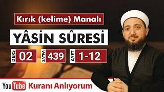 (02) Kırık Manalı YASİN SÛRESİ 1-12 | Kuranı Anlıyorum