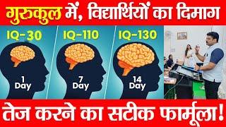 दिमाग तेज़ करने का Secret  - How to be GENIUS & intelligent ?  How To Increase IQ Level - OJAANK SIR