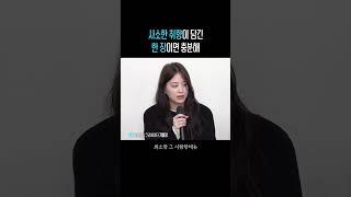 사소한 취향이 담긴 한 장이면 충분해 #shorts