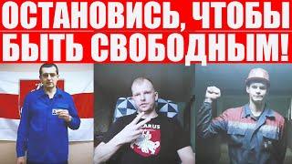 Мощное видео забастовавших беларусов | Оно было записано год назад, но все еще актуально