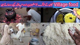 Village people khushyon pe zarda chawal kesy banaty hain Village food punjab food pakistani food