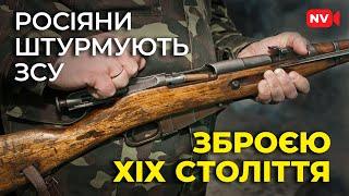 Гвинтівка Мосіна: чому росіяни використовують старезні стволи