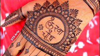 Very beautiful stylish Back & Front hand mehandi ka design | easy mehendi design | Simple wedding