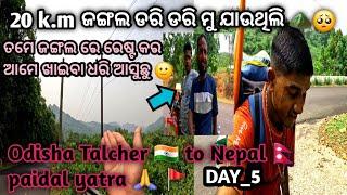 Talcher  to Nepal paidal Yatra /DAY_5 Ki Jangal bhai️ #solotravel #india #nepal #vlogger