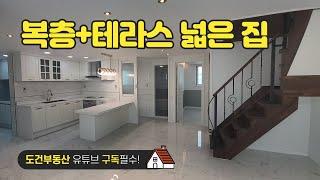 복층+테라스 로망 가득한 집 넓은 평수 신축 방4 화2 부천 7호선 신중동역 약대동 약대오거리