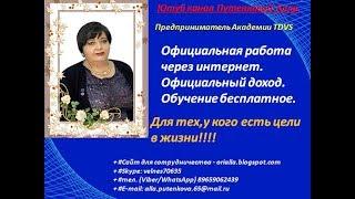 Презентация  14 03 18 Алла Путенкова