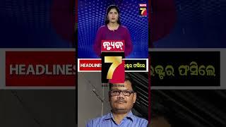 Mid-Day #headlines || 14 Aug,2024|| Prameya News7 #shorts