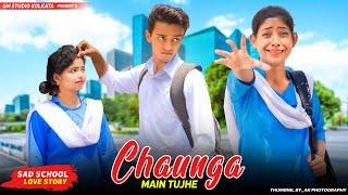 Chahunga Main Tujhe Hardam️| Sad School Love Story | Heart Touching Love Story | New Hindi Song |GM