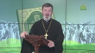 Евангелие 14 июня. Я есмь путь и истина и жизнь
