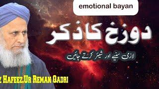 Emotional Bayan - Dozakh Ka Zikar Q Chor Diya By Hafiz Hafeez Ur Rehman Qadri