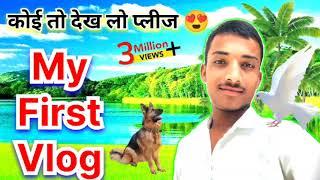 My First Vlog। My First Vlog Viral Kese Kare। Pradeep Vlog Daboh