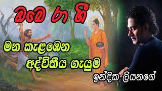 Buddan saranan gachchami LIVE COVER Indika Liyanage බුද්ධං සරණං ගච්ඡාමී