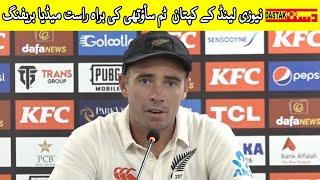 New Zealand Captain Tim Southee's Live Media Briefing | Dastak Magazine