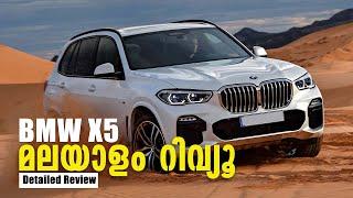 BMW X5 Malayalam Review | Drive Review, Prices, Specs, Reviews | Najeeb