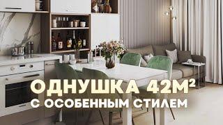 Особенный ОБЗОР ОДНОКОМНАТНОЙ квартиры 42м2. Интерьер однушки. Дизайн интерьера и РУМ ТУР