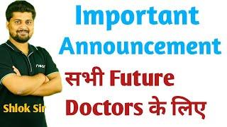  NEET 2022 : Important Announcement । Future Doctor must watch | #shloksir #neetcgemiatry #npltas