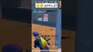 كل هذا لاق وتقطيع بسبب النت الضعيف و الحرارة|PUBG MOBILE