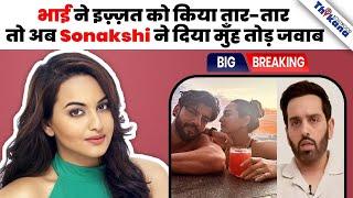 "ये देख के Luv अब चुप रहेगा ..."  जीजा के लिए Luv Sinha की नफरत का मुँह तोड़ जवाब दिया Sonakshi ने