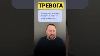 Юрий Мартынов - психолог по тревоге #вина #страхнаказания #тревога #тревожноерасстройство