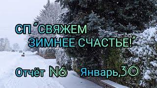 Вязание. ГОТОВЫЕ РАБОТЫ В СП "СВЯЖЕМ ЗИМНЕЕ СЧАСТЬЕ!" Отчёт№6. Участница №1.