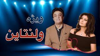 ویژه ولنتاین /Valantine Day Concert