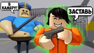 ХАРДКОР ПОБЕГ ОТ БАРРИ С ЧИТАМИ В РОБЛОКС! ШЕДИ ROBLOX BARRY'S PRISON RUN