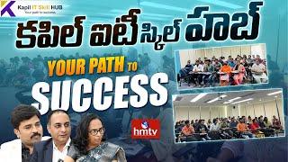 Best Corporate Training in Hyderabad | Kapil IT Skill Hub | 100% Placement Assistance | hmtv