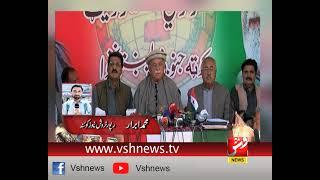 BEEPER I Mehmood Khan Achakzai Press Conference in Quetta I Muhammad Abrar Vsh News