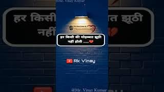 har kisi ki mohabbat     #shorts #rk #vinay #reels