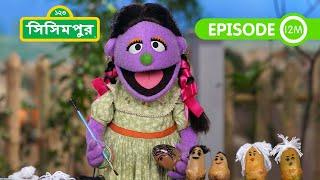 Sisimpur: Making New Things from Old Things | পুরানো জিনিস থেকে নতুন জিনিস তৈরি করা | Bangla Cartoon