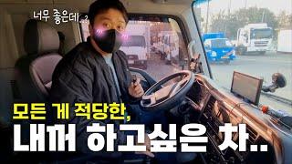 올뉴마이티 3.5톤 카고트럭 골드옵션!! 리뷰 착한가격???