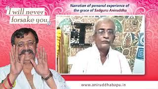 #AniruddhaBapu - Experience in Marathi by Rajendra Shinde | Health related