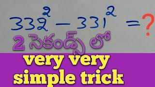 Maths trick in Telugu 5 || math shortcuts in Telugu 5