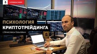 ТОП-Ошибок в Трейдинге Криптовалюты и Факторы, Которые Помогут Их Избежать