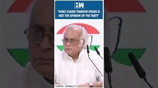 #Shorts | Jairam Ramesh On Shashi Tharoor's India-Pakistan Ceasefire Remark | Congress | PM Modi