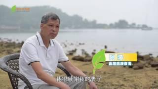 我們的奮鬥故事：鼻咽癌患者阿湯